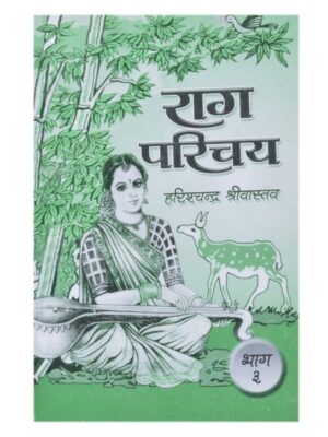 Raag Parichay Bhag 3 By Sangeet Sadan Prakashan