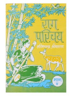 Raag Parichay Bhag 4 By Sangeet Sadan Prakashan (Hindi)